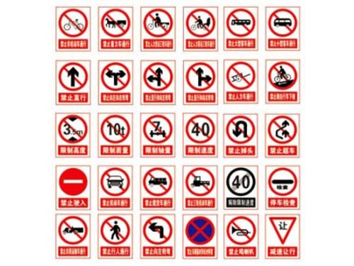 湖南交通標(biāo)志牌廠家