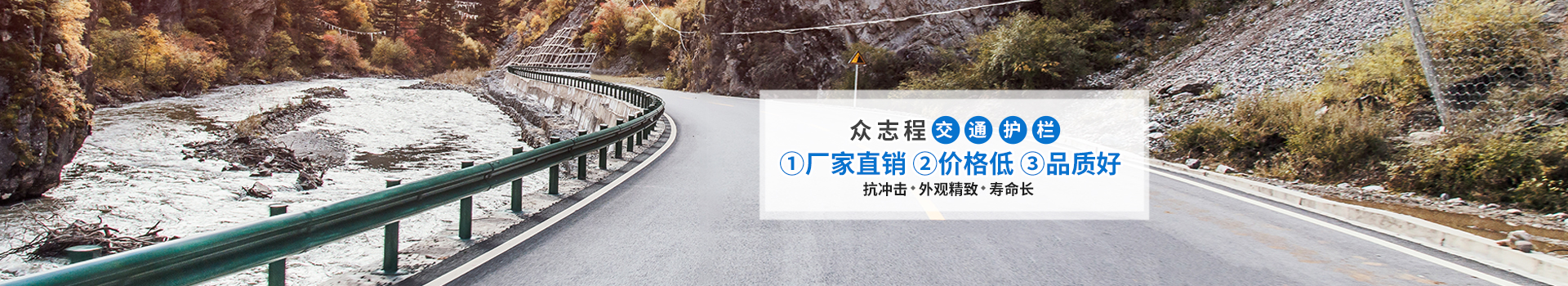 湖南眾志程交通設(shè)施有限公司_湖南波形護欄|高速防撞護欄 湖南眾志程交通設(shè)施有限公司_湖南波形護欄|高速防撞護欄